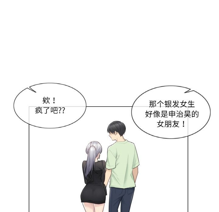 轻触!解除封印第19話