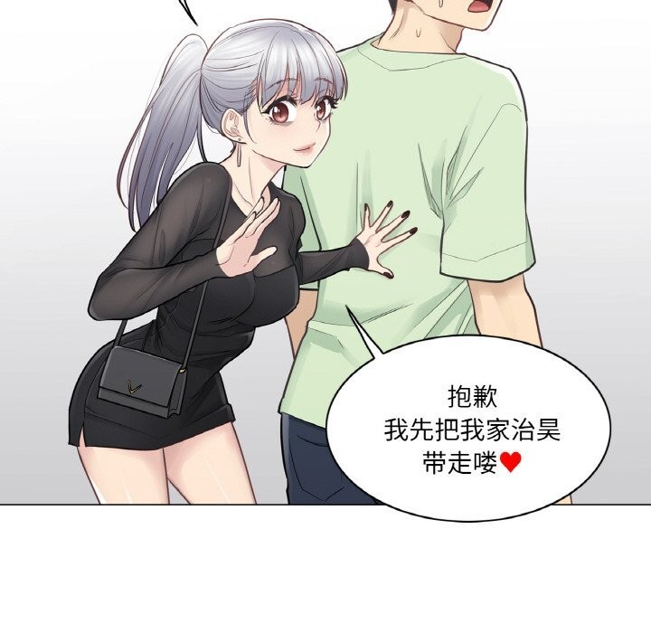 轻触!解除封印第19話