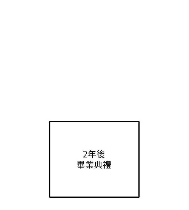 已婚学生想坏坏最終話-遲來的畢業典禮