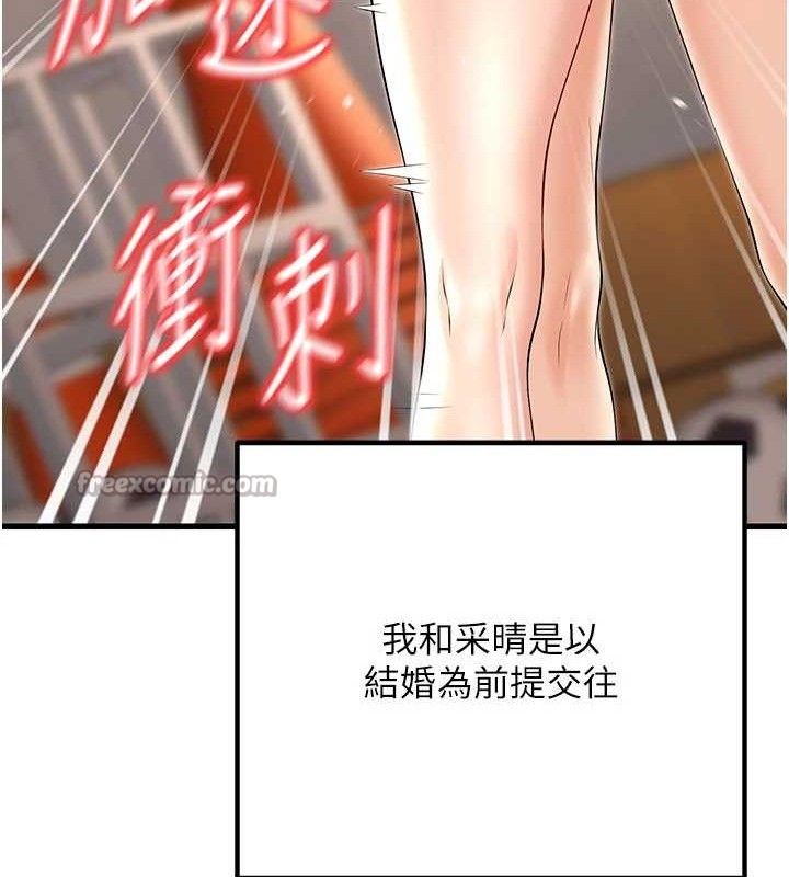 已婚学生想坏坏最終話-遲來的畢業典禮