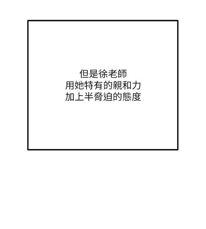 已婚学生想坏坏最終話-遲來的畢業典禮