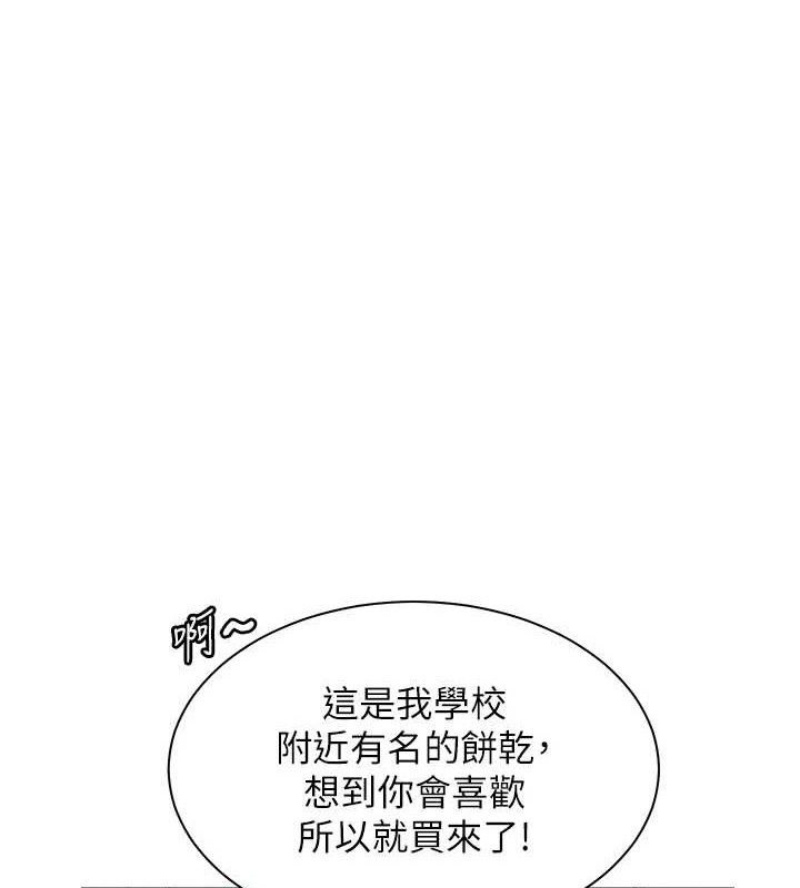 老师的亲密指导第59話-用按摩棒回報師恩