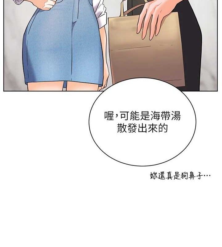 老师的亲密指导第59話-用按摩棒回報師恩