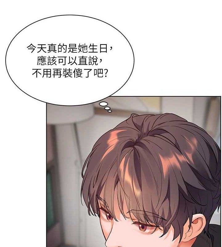 老师的亲密指导第59話-用按摩棒回報師恩