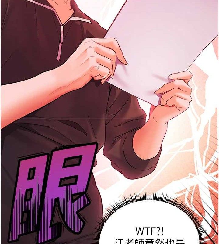 老师的亲密指导第59話-用按摩棒回報師恩