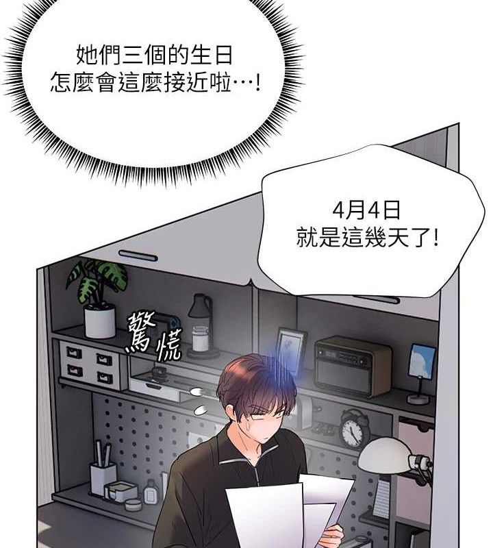 老师的亲密指导第59話-用按摩棒回報師恩