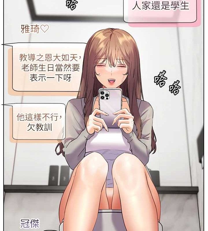 老师的亲密指导第59話-用按摩棒回報師恩