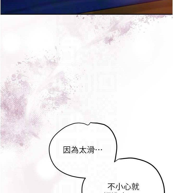 花容湿色:取花点第63話-不小心滑進去了…