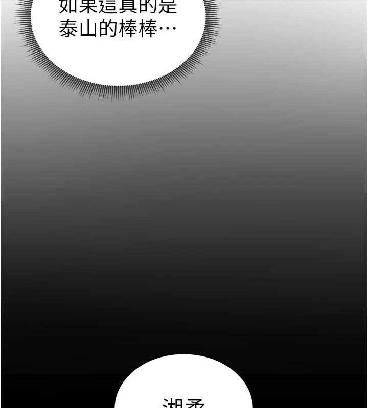 私密视角第42話-泰山，快來幹我…