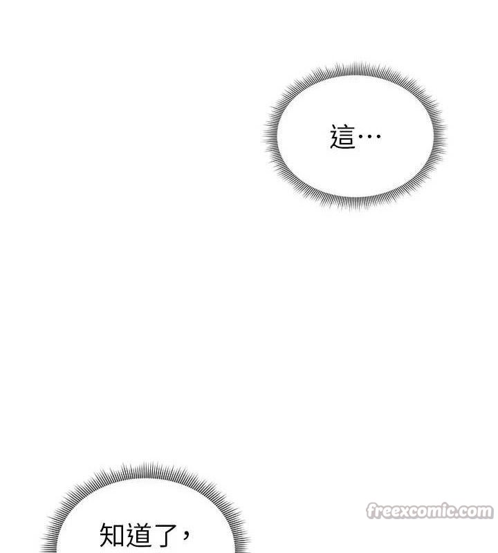 私密视角第42話-泰山，快來幹我…