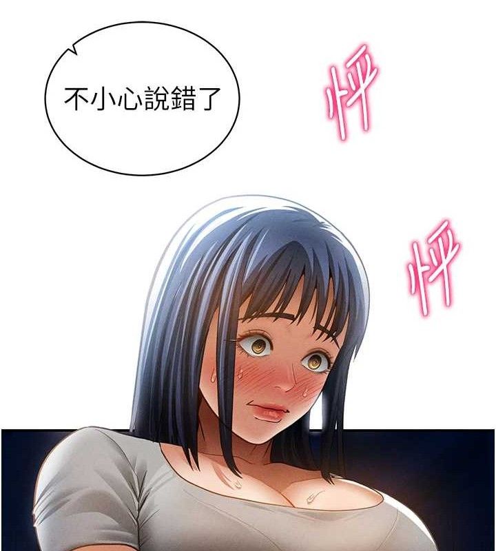 私密视角第42話-泰山，快來幹我…