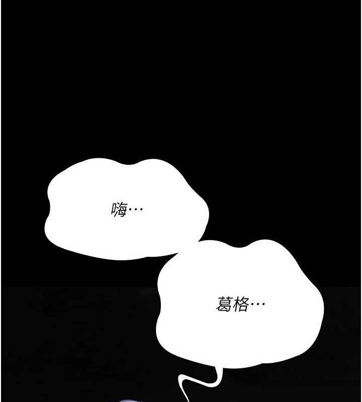 夜间诊疗室第116話-性愛成癮♥