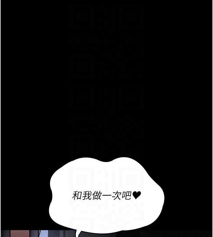 夜间诊疗室第116話-性愛成癮♥