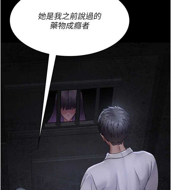 夜间诊疗室第116話-性愛成癮♥