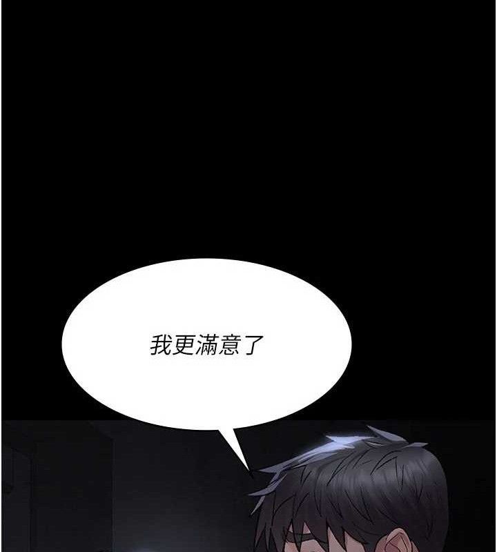 夜间诊疗室第116話-性愛成癮♥