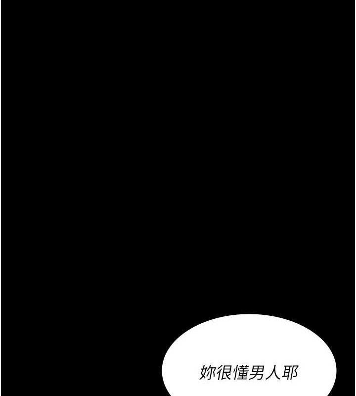 夜间诊疗室第116話-性愛成癮♥