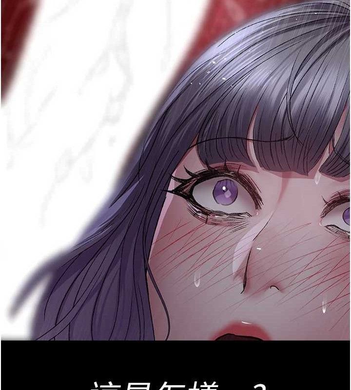 夜间诊疗室第116話-性愛成癮♥