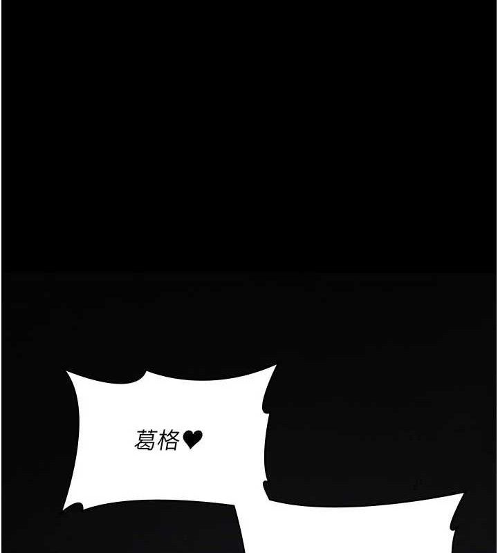 夜间诊疗室第116話-性愛成癮♥