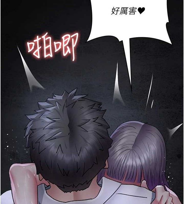 夜间诊疗室第116話-性愛成癮♥