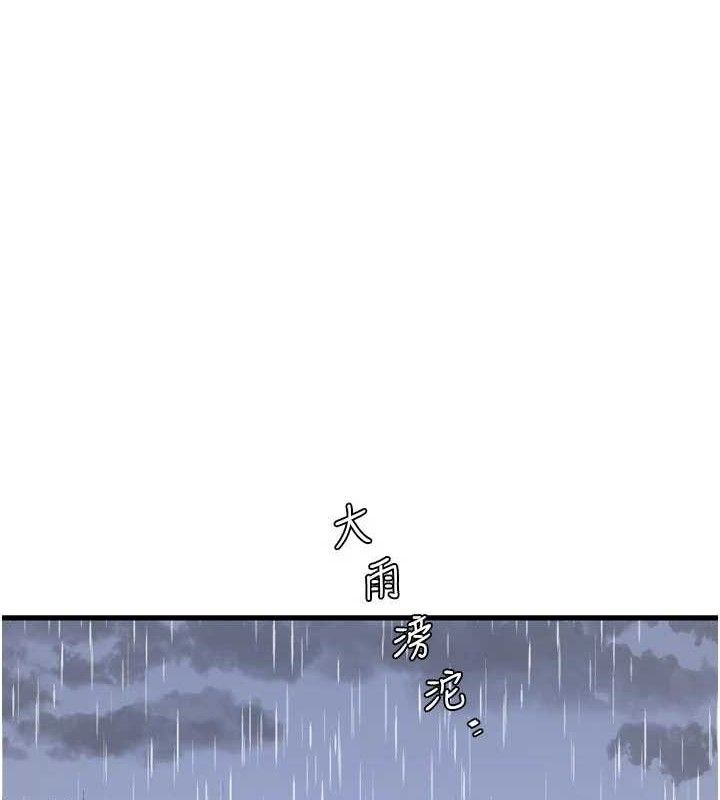 水电工日誌第98話-玷汙有夫之婦