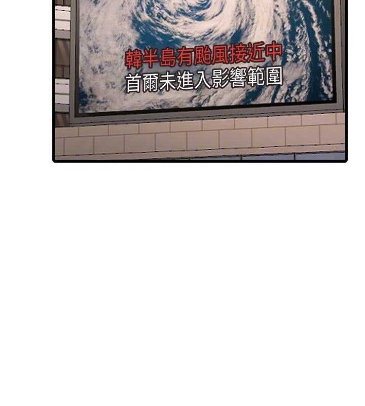 水电工日誌第98話-玷汙有夫之婦