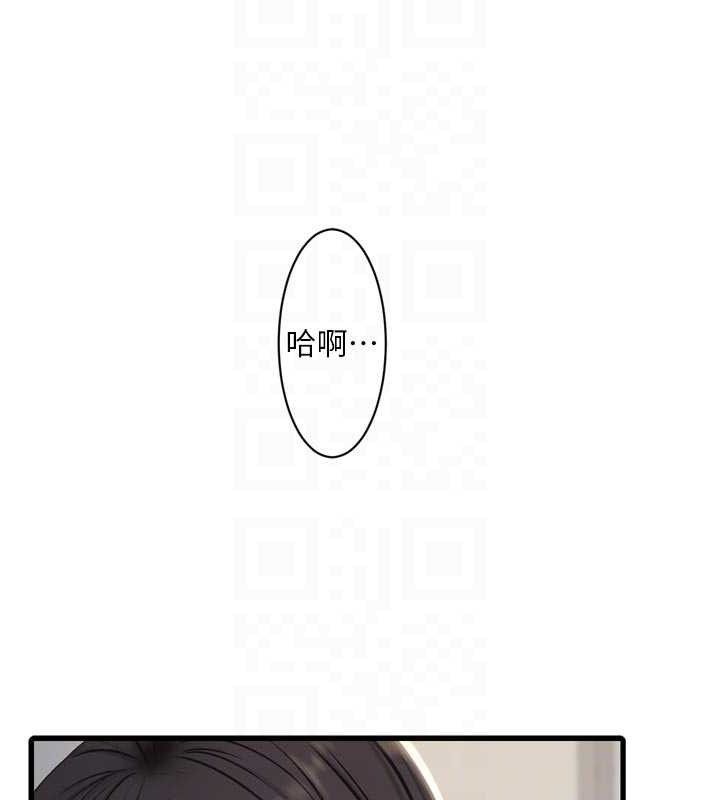 水电工日誌第98話-玷汙有夫之婦