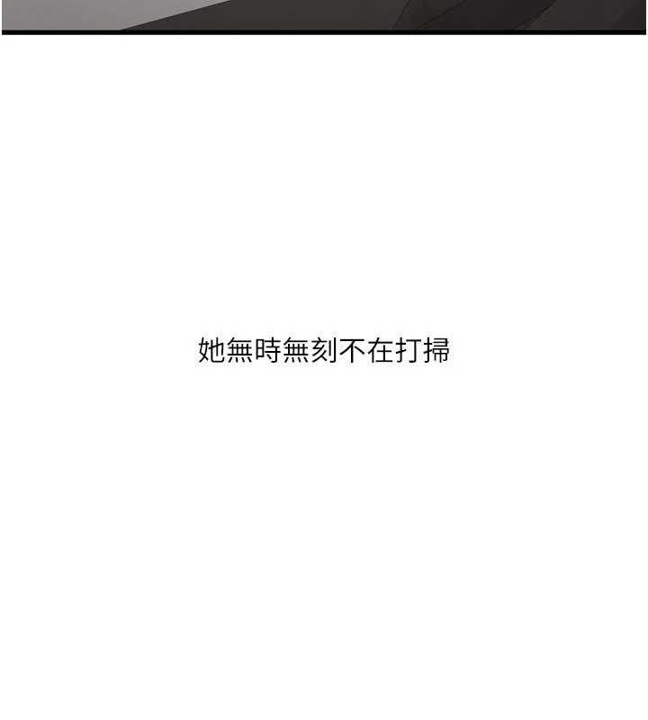 水电工日誌第98話-玷汙有夫之婦