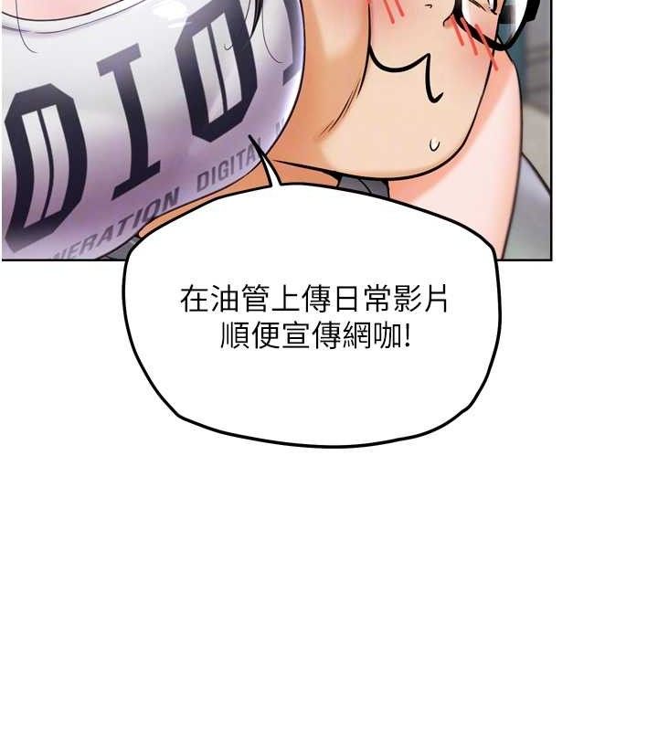 G斗吧!真人肉搏王第12話-變身透明淫魔!