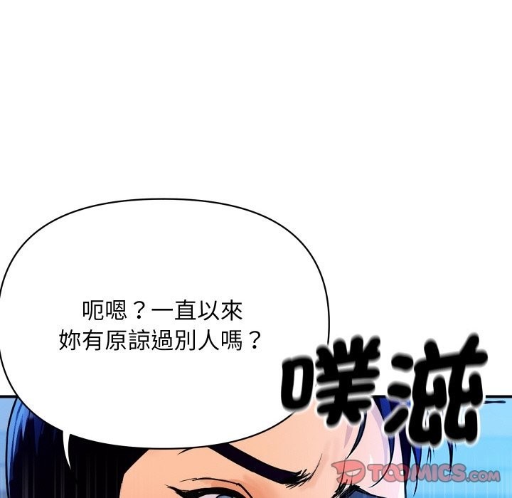 顶级豪门秘辛第8話