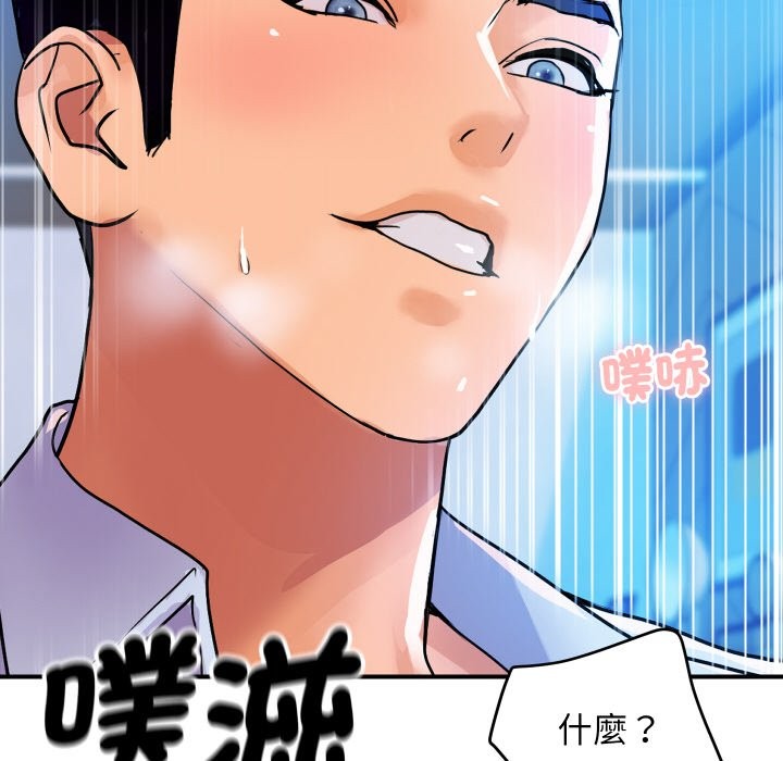 顶级豪门秘辛第8話