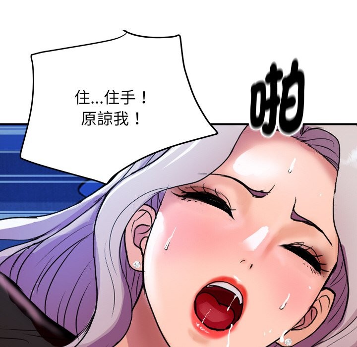 顶级豪门秘辛第8話