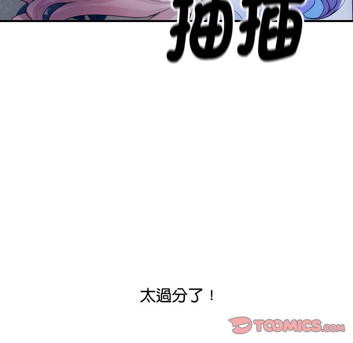 顶级豪门秘辛第8話