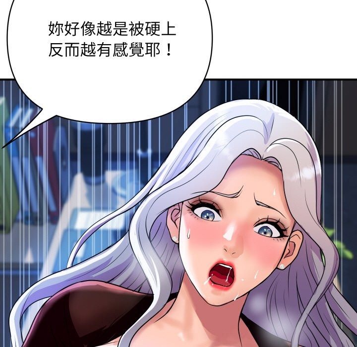 顶级豪门秘辛第9話