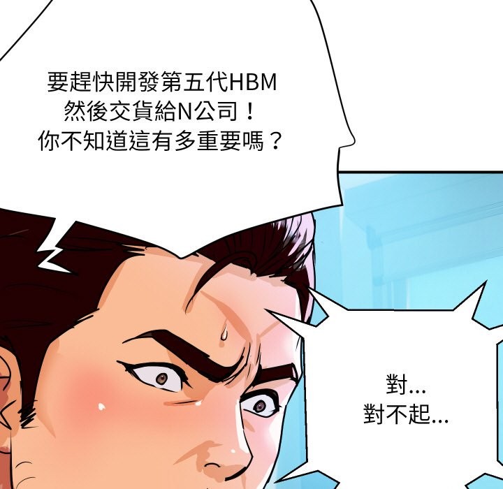 顶级豪门秘辛第9話