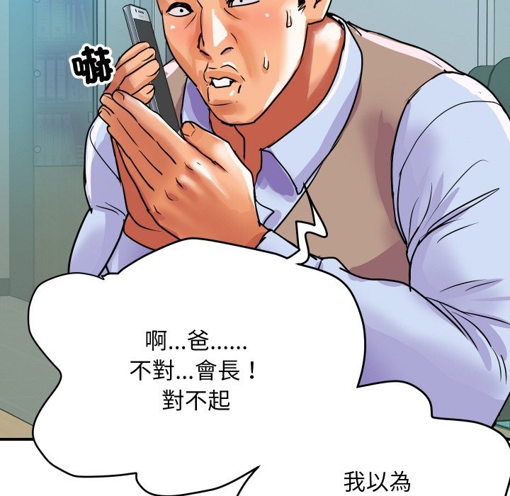 顶级豪门秘辛第9話