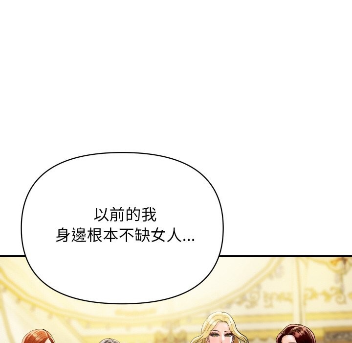 顶级豪门秘辛第9話