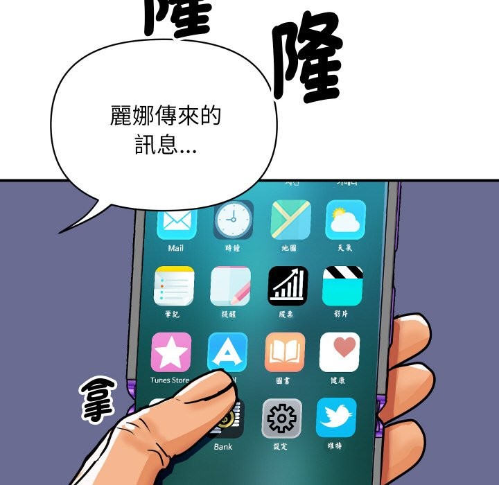 顶级豪门秘辛第9話