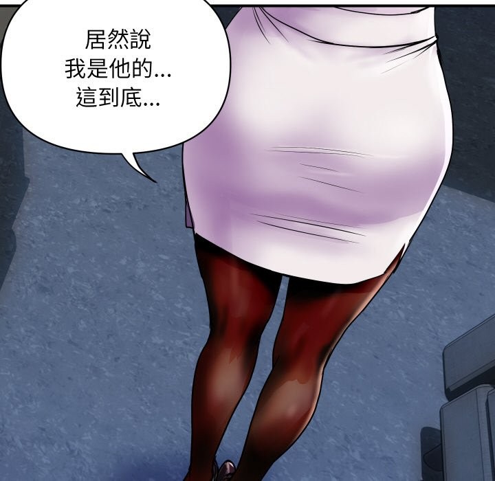 顶级豪门秘辛第9話