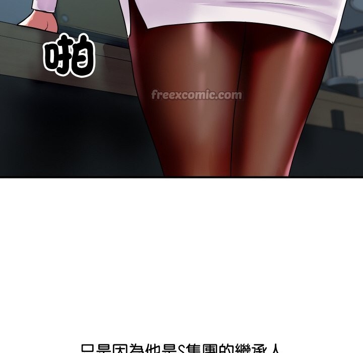 顶级豪门秘辛第9話