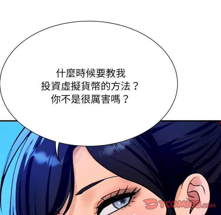 顶级豪门秘辛第10話