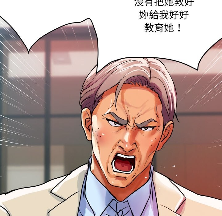 顶级豪门秘辛第10話