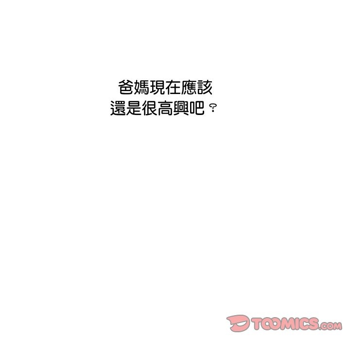 顶级豪门秘辛第10話