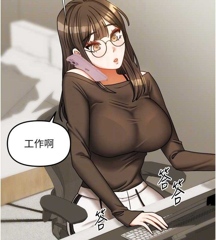 我家的女房客第23話-求你深深插進來!