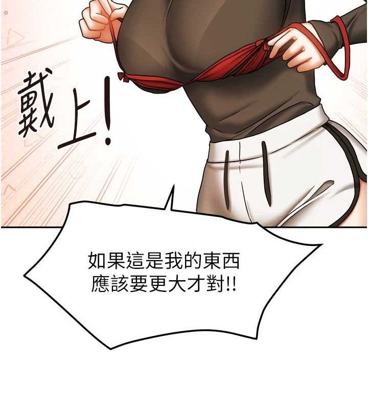 我家的女房客第23話-求你深深插進來!