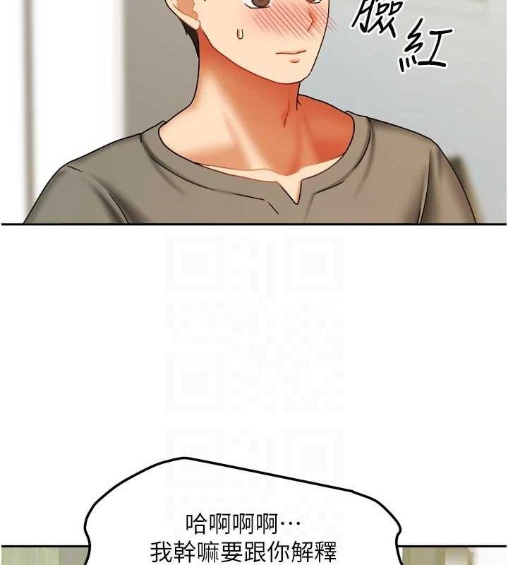 我家的女房客第23話-求你深深插進來!