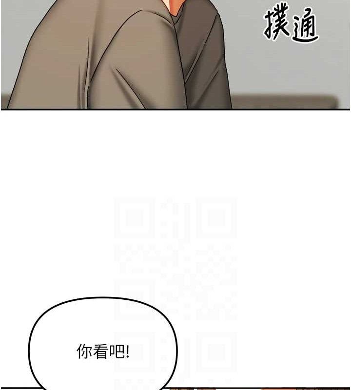 我家的女房客第23話-求你深深插進來!