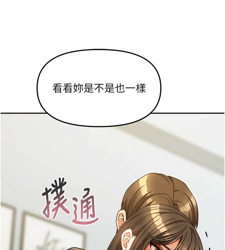 我家的女房客第23話-求你深深插進來!