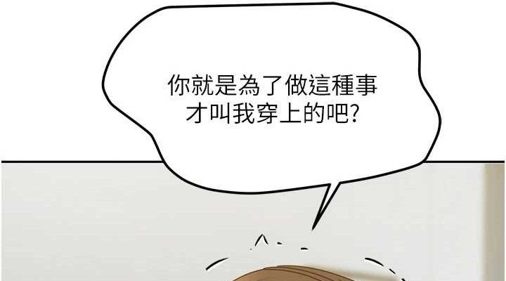 我家的女房客第23話-求你深深插進來!