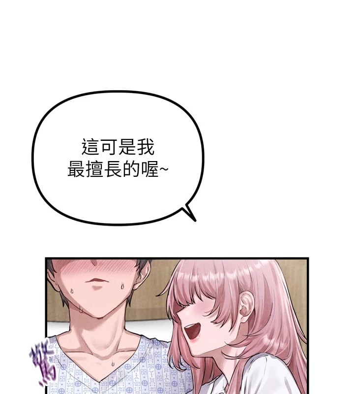 男人配额制第1话-俏丽女护士的特别服务