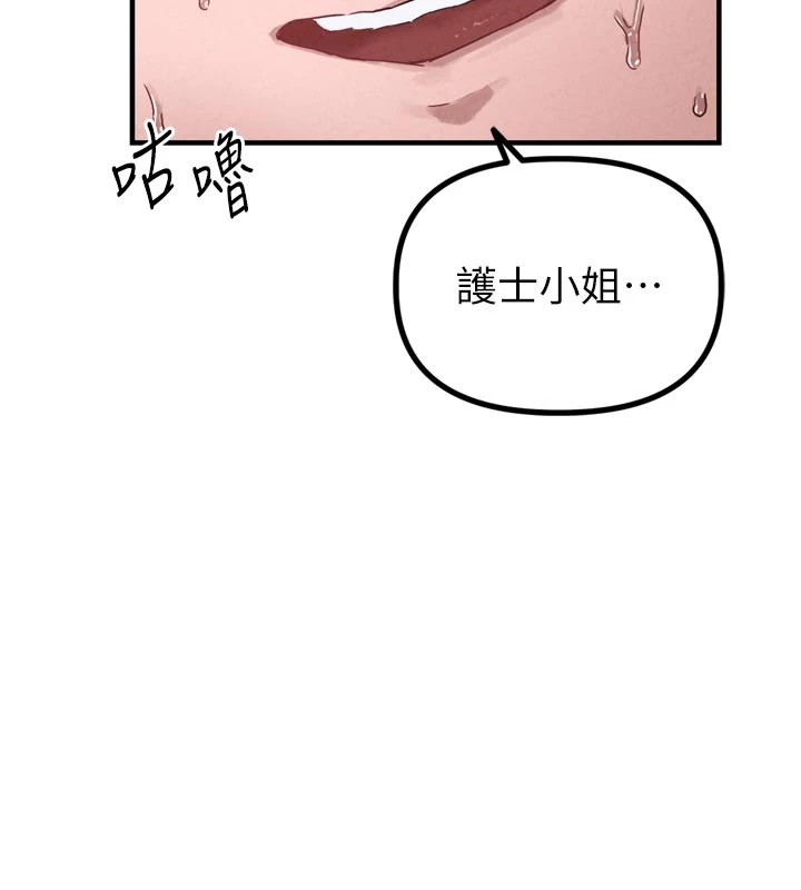 男人配额制第1话-俏丽女护士的特别服务